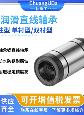 LMU-MX10 12 16 20 25 30 35 40 50自润滑直线轴承LMUW-MX免维护