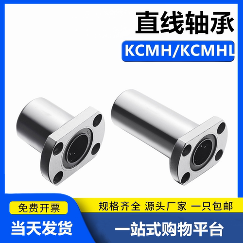 上隆对边法兰型直线轴承