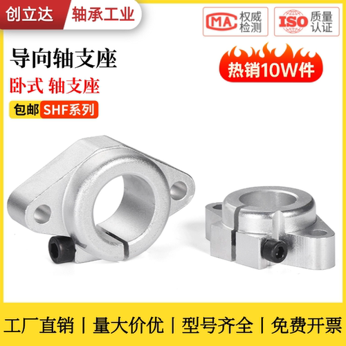 菱形卧式光轴支架固定座支撑座