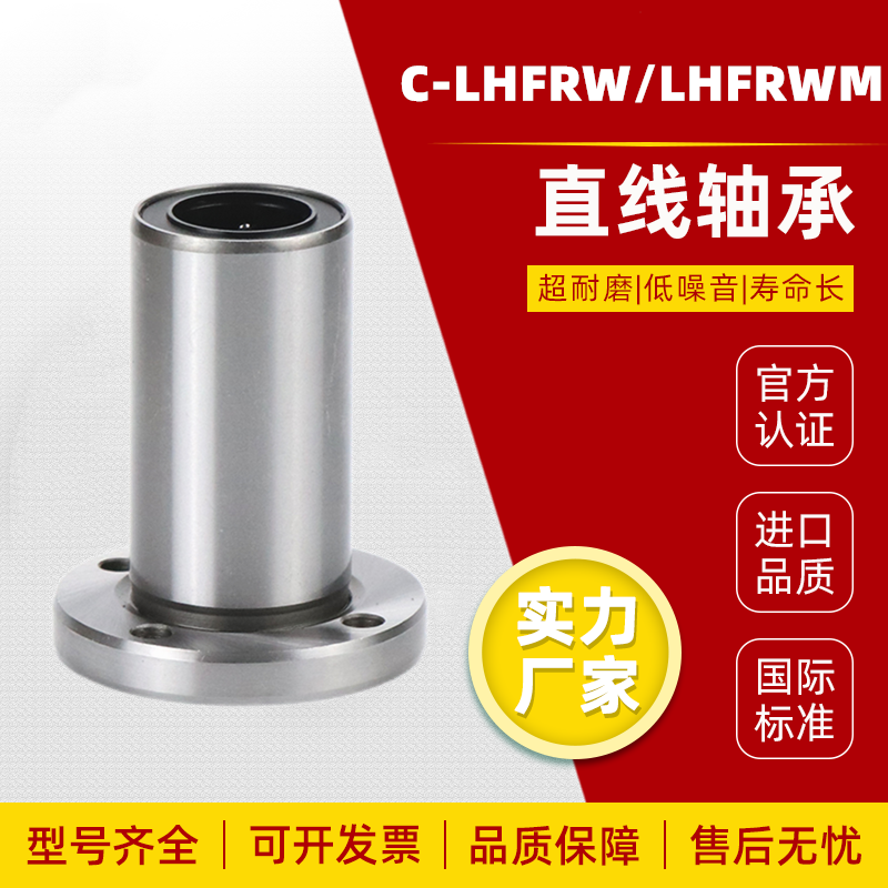 圆法兰加长双衬型直线轴承