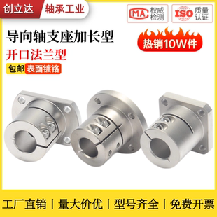 D12 導向軸支座鍍鉻光軸固定座GBL03 GBL23 GBL13