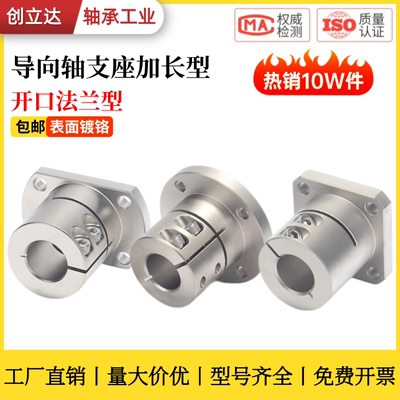 导向轴支座镀铬光轴固定座GBL03/GBL13/GBL23-D12 16 20 25 30 35