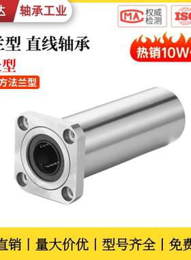方法兰直线轴承加长型LHKSNL/LHKSL8/10/12/16/20/25/30/35/40