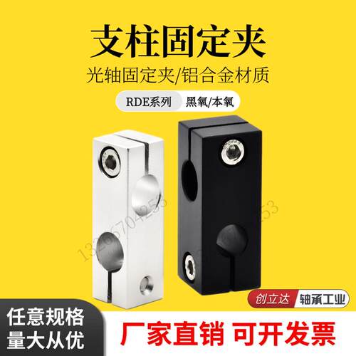 支柱固定夹同径正交RDE21/RDE22
