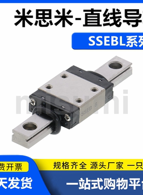 微型直线导轨SSEBL10-32/36/38/40/42/44/50/70/80/85/90/100/105