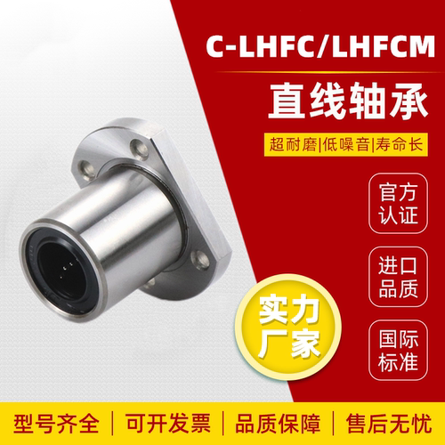 双切边法兰直线轴承LHFC