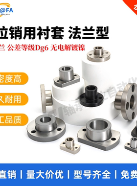 定位销用衬套YER21/YER22-P6 8 10 12 13 15 16 20 25-L30 35 40