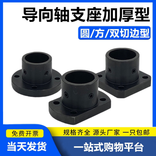导向轴支座加厚型STHRBN/SBN/CBN
