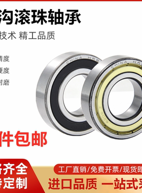 C-小径滚珠轴承B682/683/684/685/686/698/626/602/603/604/605ZZ