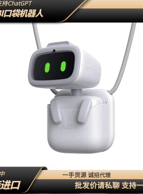 现货aibi口袋机器人艾比宠物 emo同团队人工AI智能支持GPT带摄像