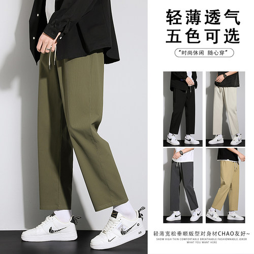夏季薄款裤子男2025新款休闲裤九分直筒裤男生宽松阔腿裤学生运动