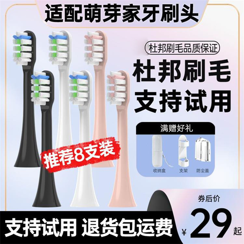 电动牙刷头广东成人不伤牙龈