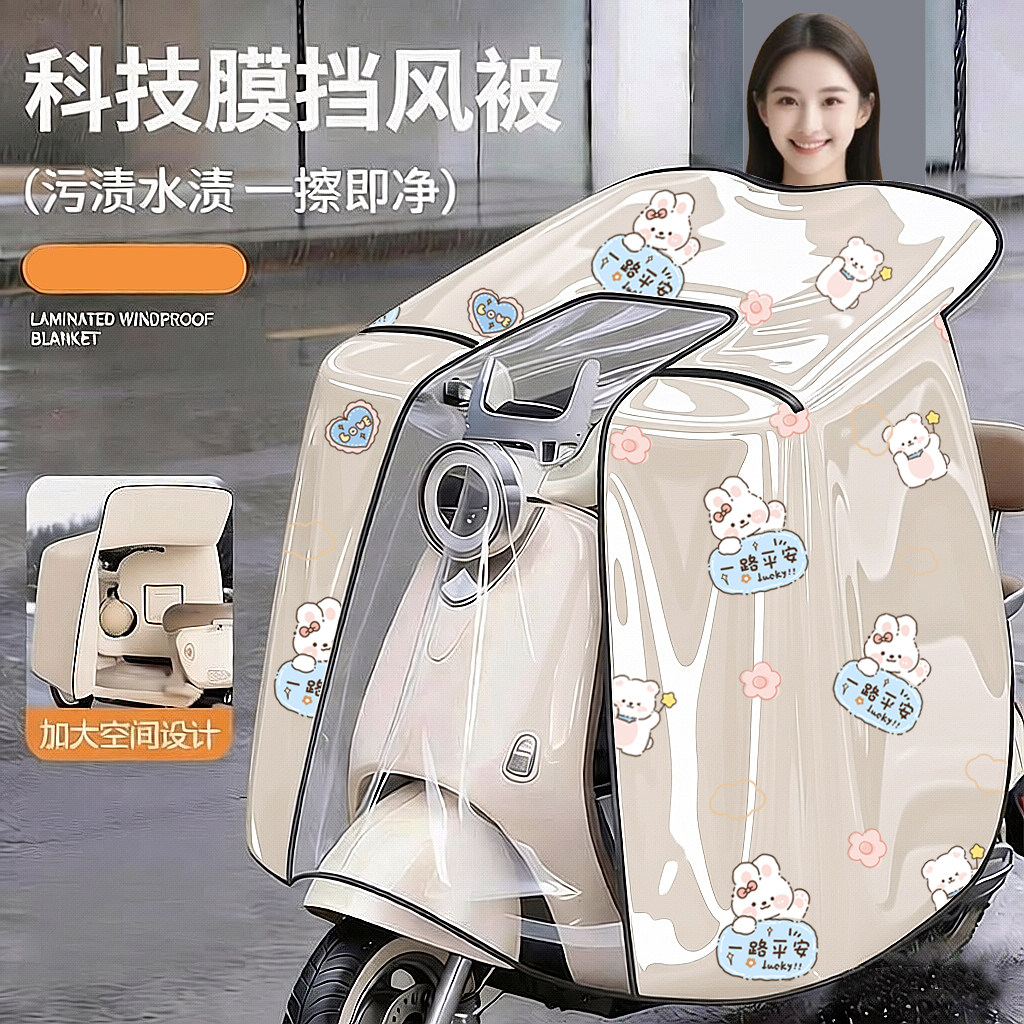 新款电瓶车挡风被四季款通用防晒加大双面防水膜斗篷春款摩托车罩