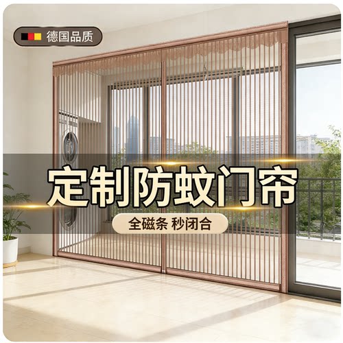 定制门帘磁吸门口阳台防蚊门帘夏天金刚网纱强力大门用全磁条纱网