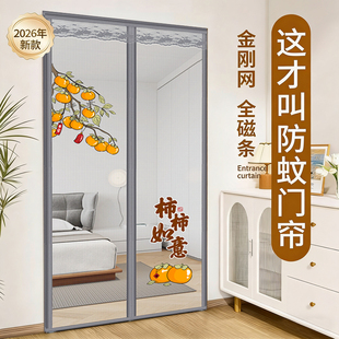 门口大门金刚网全磁条磁吸纱网 中式 磁吸防蚊门帘强磁2026新款 夏季