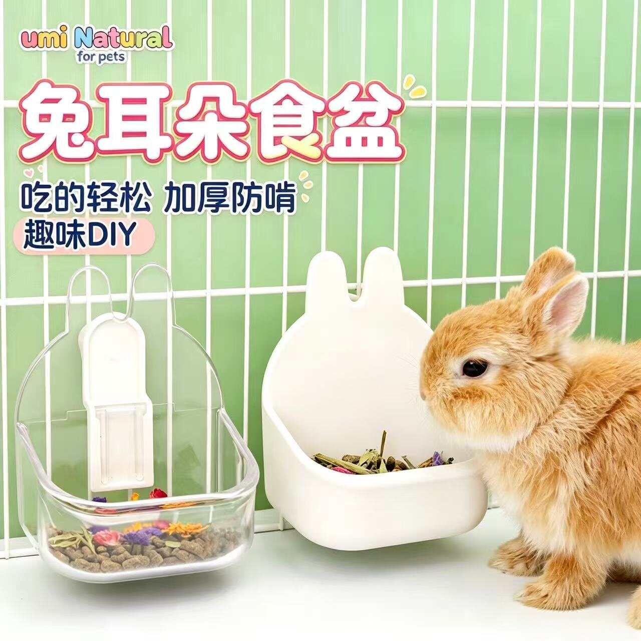 【正品Umi食盆可调节】图片