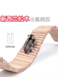 仓鼠造景长爬梯围栏秋千软栈道攀爬吊拱原木桥金丝熊隔离玩具百变