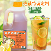 黄金冰糖浆柠檬奶茶果茶专用糖浆咖啡糖水冷饮浓缩调味糖浆家商用