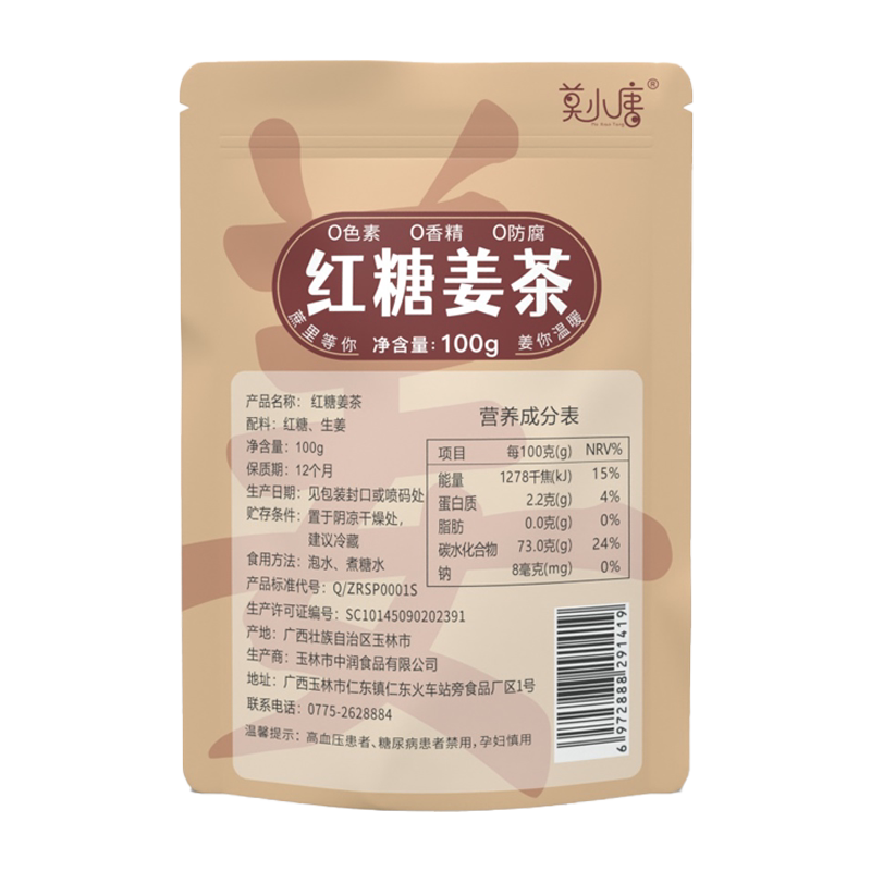 红糖姜茶100块罐装零脂肪