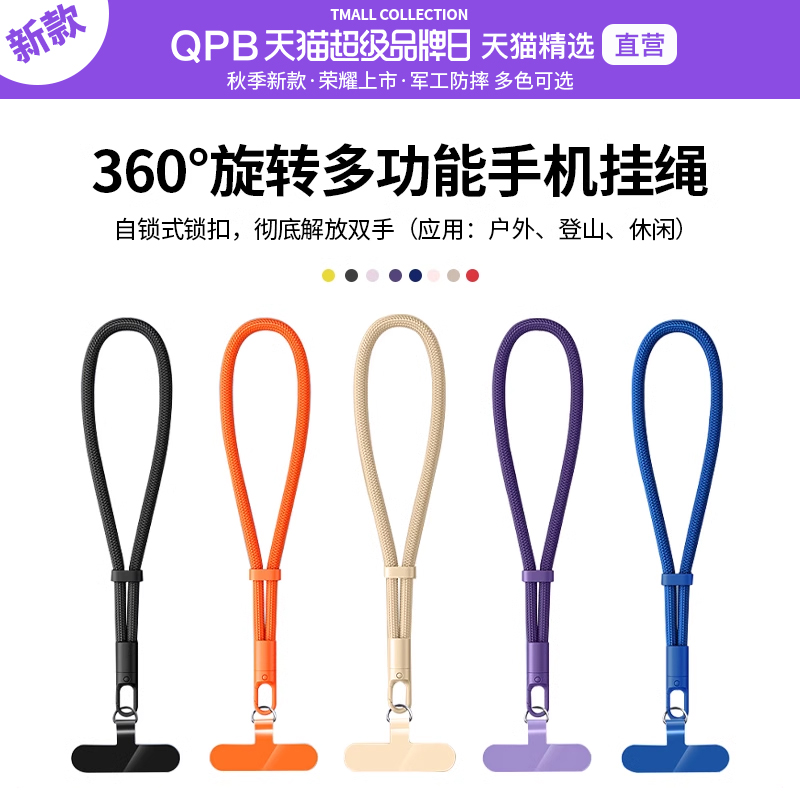 360旋转手机挂绳手机链手腕神器