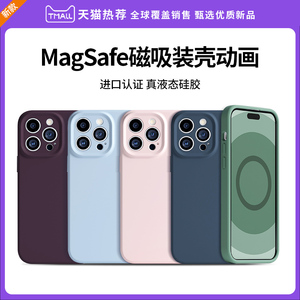 QPB新款适用苹果15ProMax手机壳液态硅胶iPhone14pro保护套装壳动画Magsafe磁吸14镜头全包plus防摔13软壳15