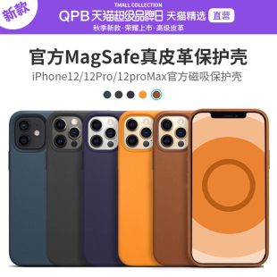 QPB适用苹果12Pro手机壳真皮iPhone12ProMax官方皮革MagSafe磁吸max高端高档高级感ip皮质保护套防摔男女动画
