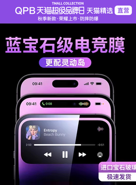 [蓝宝石电竞膜]适用苹果17promax钢化膜新款i15超清iPhone16pro防窥膜14plus全屏max防偷窥13手机贴膜防尘AIR