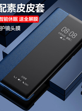 三星note20素皮翻盖皮套智能