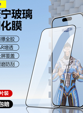 适用华为p50pro手机膜紫光P40PRO+钢化膜康宁玻璃膜p30pro防偷窥磨砂全胶AR增透高清保护蓝光全屏防爆蓝酷猩