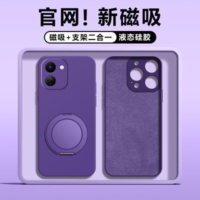 适用于vivoY600Turbo硅胶支架