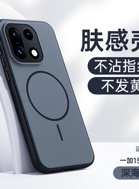 适用于一加15手机壳磁吸肤感纯色外壳新款简约OnePlus 15超薄磨砂硬壳全包防摔后壳保护套潮牌女男士软边