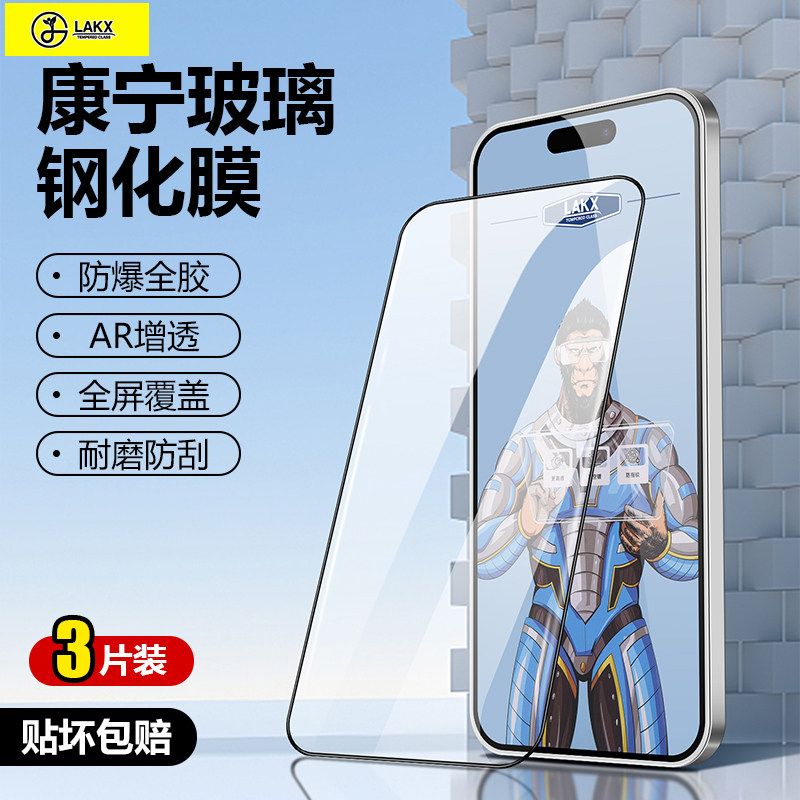 磨砂红米note13陶瓷防指纹全胶