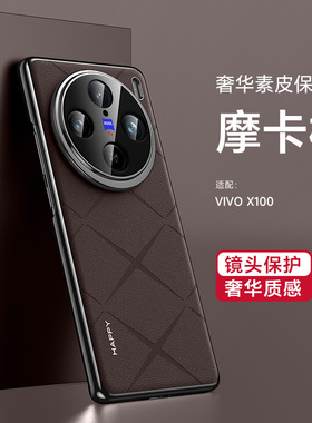 适用vivoX100S手机壳Pro保护套X100电镀烤漆X100Ultra防摔硬壳磨砂皮纹素皮壳全包镜头潮牌男女新款高档情侣