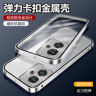 努比亚Z60Ultra铝合金全包边防摔