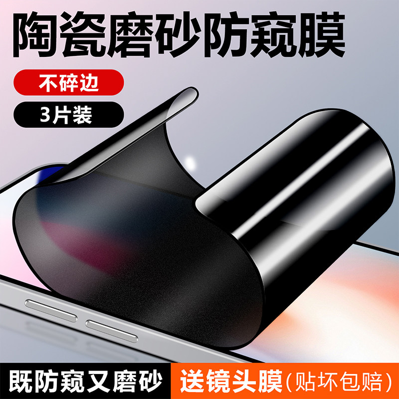 适用于红魔11pro磨砂防偷窥膜陶瓷保护膜高清11PRO钢化膜全屏复合陶瓷手机膜全包边防爆防摔红魔11PRO