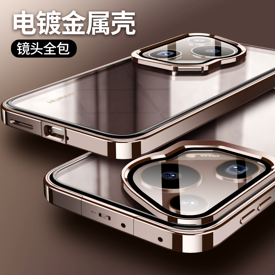 適用華為Pura70pro+手機(jī)殼Pura70彈扣鎖ultra邊框全包玻璃支架鏡頭防摔透明保護(hù)套金屬外殼新款情侶創(chuàng)意男女