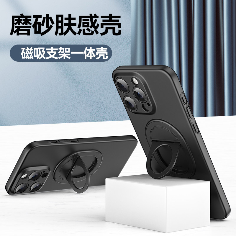 iPhone15手机壳磨砂磁吸支架防爆新款15pro简约promax超薄壳外壳保护硬壳镜头全包防摔魔术6潮牌女男士情侣