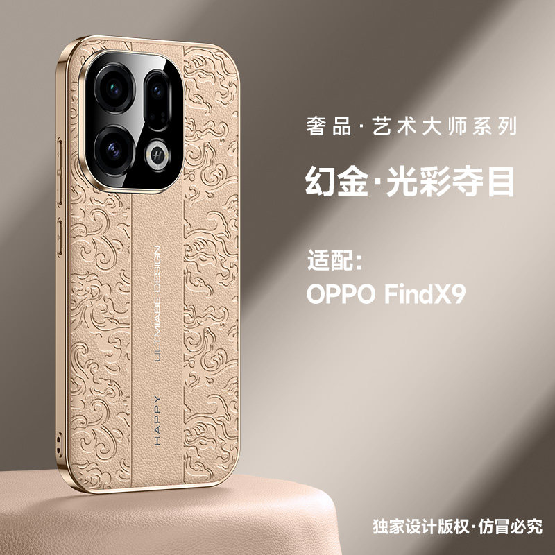 适用于OPPOFINDX9TPU全包奢华