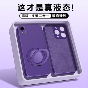 iPhoneX/XS手机壳液态硅胶软壳万向磁吸支点支架纯色直边外壳新款简约XR超薄镜头全包防摔壳潮牌女男士XSMAX