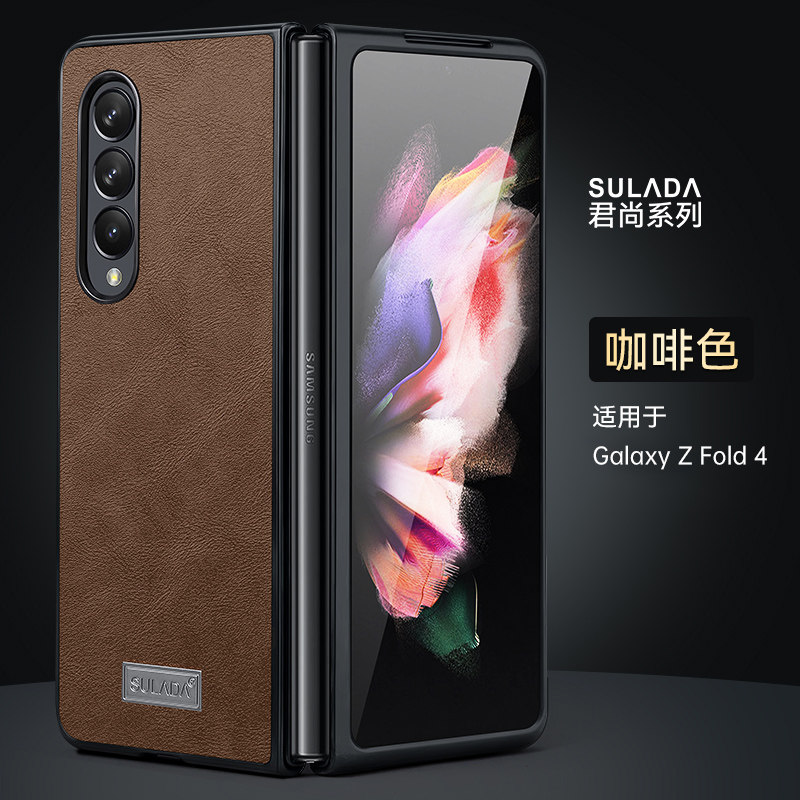 三星ZFold2/3/4素皮时尚全包磨砂
