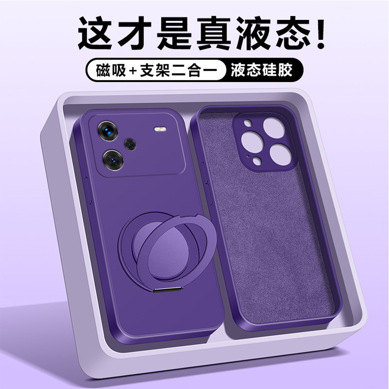 红米note13/4G硅胶时尚支架磁吸