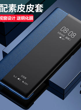 华为nova5pro手机壳nova5i翻盖式视窗5Z素皮套nova5iPro保护套新款网红防摔男女创意外壳奢华时尚潮牌适用于