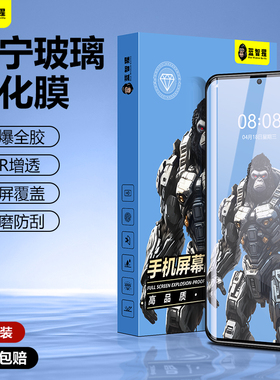 适用华为p30pro手机膜蓝智猩p40/p50pro紫光钢化膜Pro+康宁玻璃膜防偷窥磨砂全胶AR增透高清保护蓝光全屏防爆