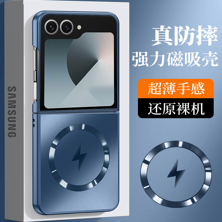 适用于三星ZFlip7tpu磨砂防摔