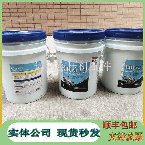 食品级冷却剂23973977英格索兰UItra空压机机油I超级冷却剂润滑油