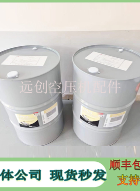 英格索兰螺杆空压机油专用油超级冷却液39433743全合成油8000小时