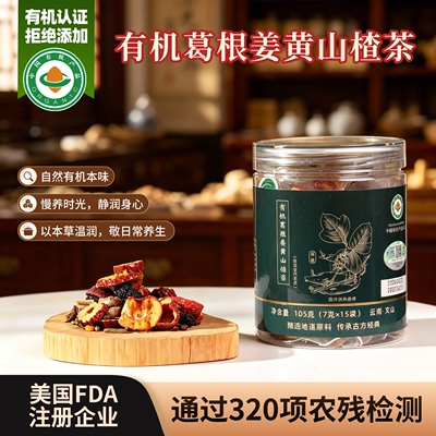 有机葛根姜黄红枣袋泡养生茶