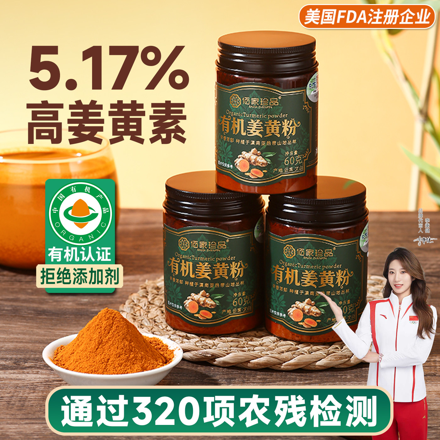 有机姜黄粉天然姜黄根粉冲饮咖啡烘焙高含量姜黄素健康食补纯粉