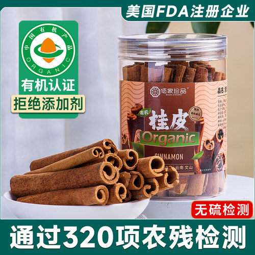 佰家珍品云南有机桂皮香料