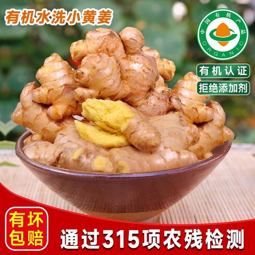 云南有机小黄姜老姜新鲜水洗